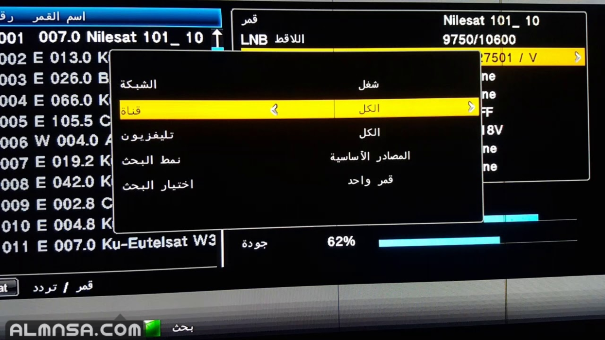 تردد لاقط نايل سات 2023 بافضل اشارة قوية