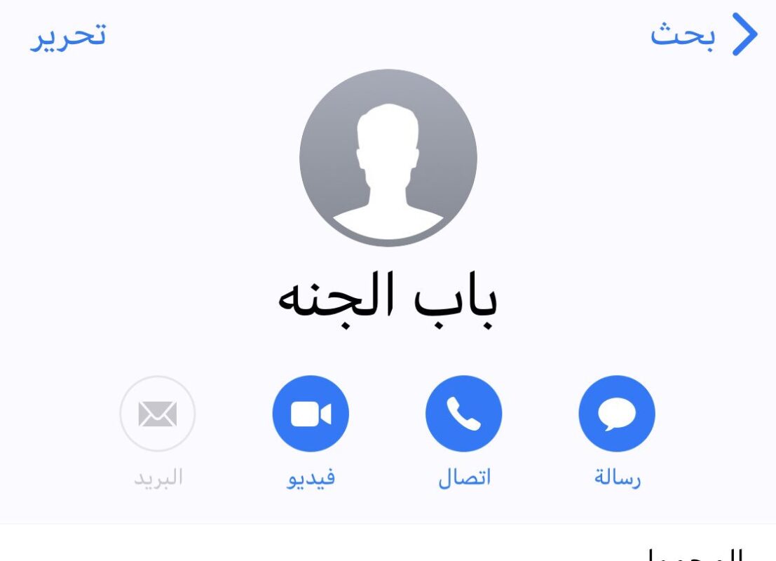 أسماء للأب في الجوال انجليزي معرب