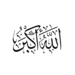 شكرا لكل من دعا لي بظهر الغيب