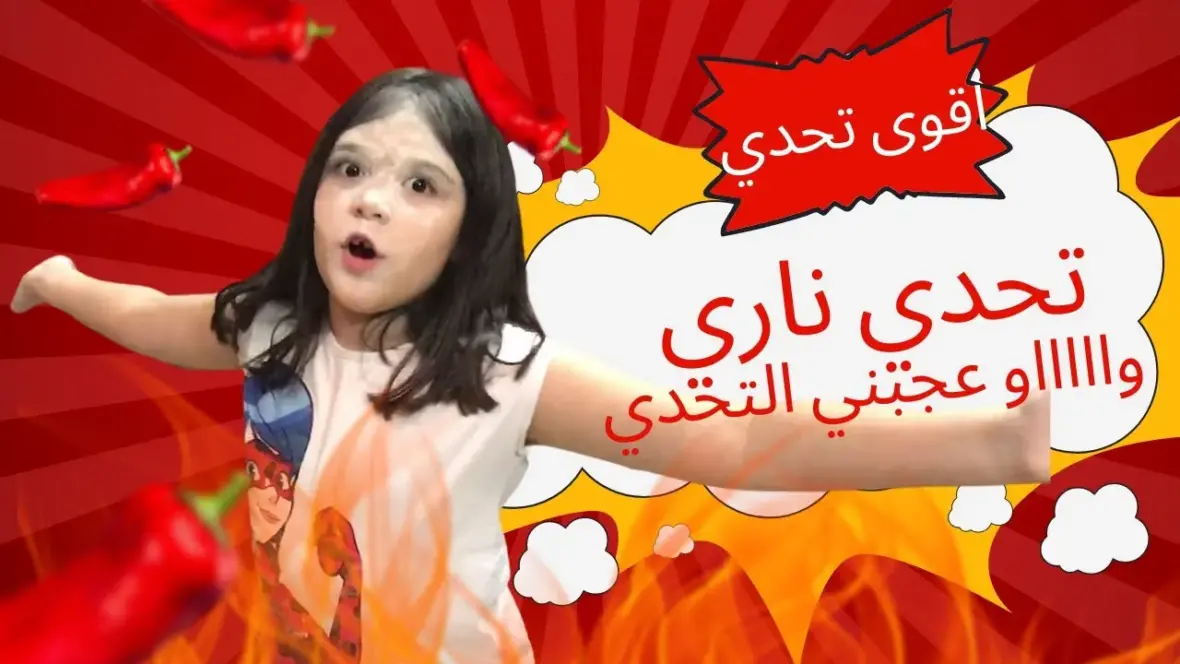 افكار تحديات بين شخصين