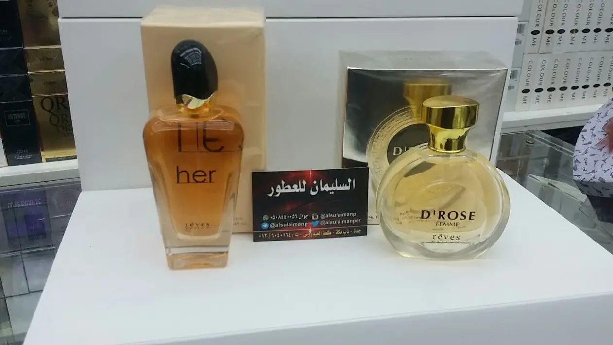 اماكن بيع الزيوت العطرية في جدة