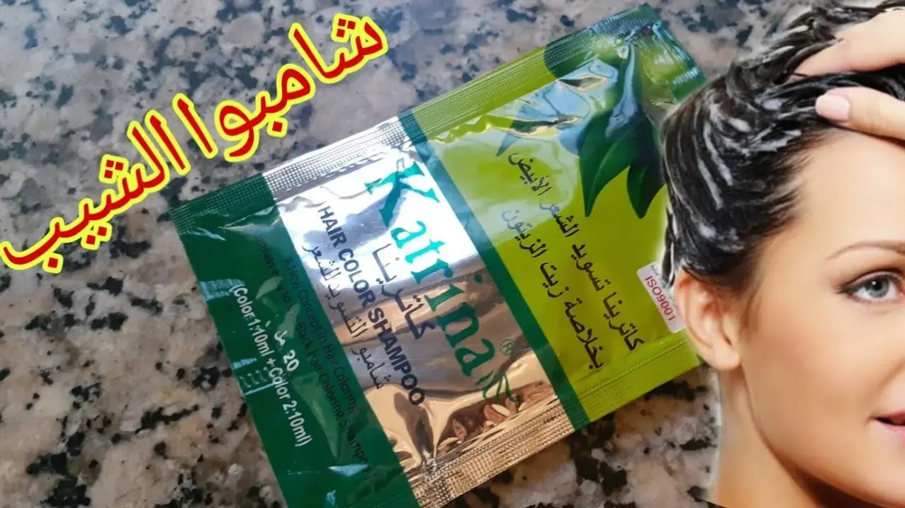 تجربتي مع شامبو كاترينا النهدي