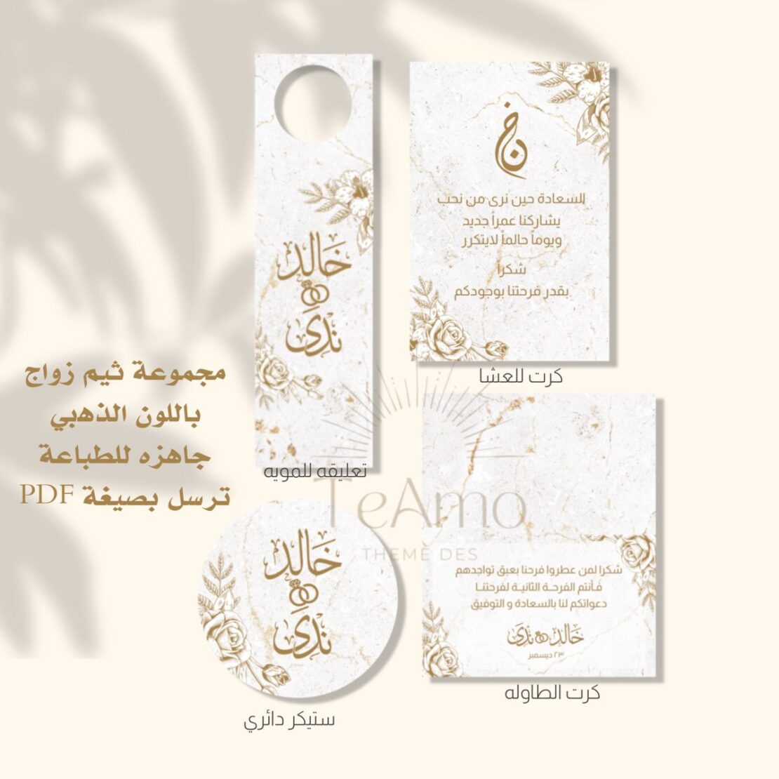 عبارات ثيمات زواج جاهزة للطباعة