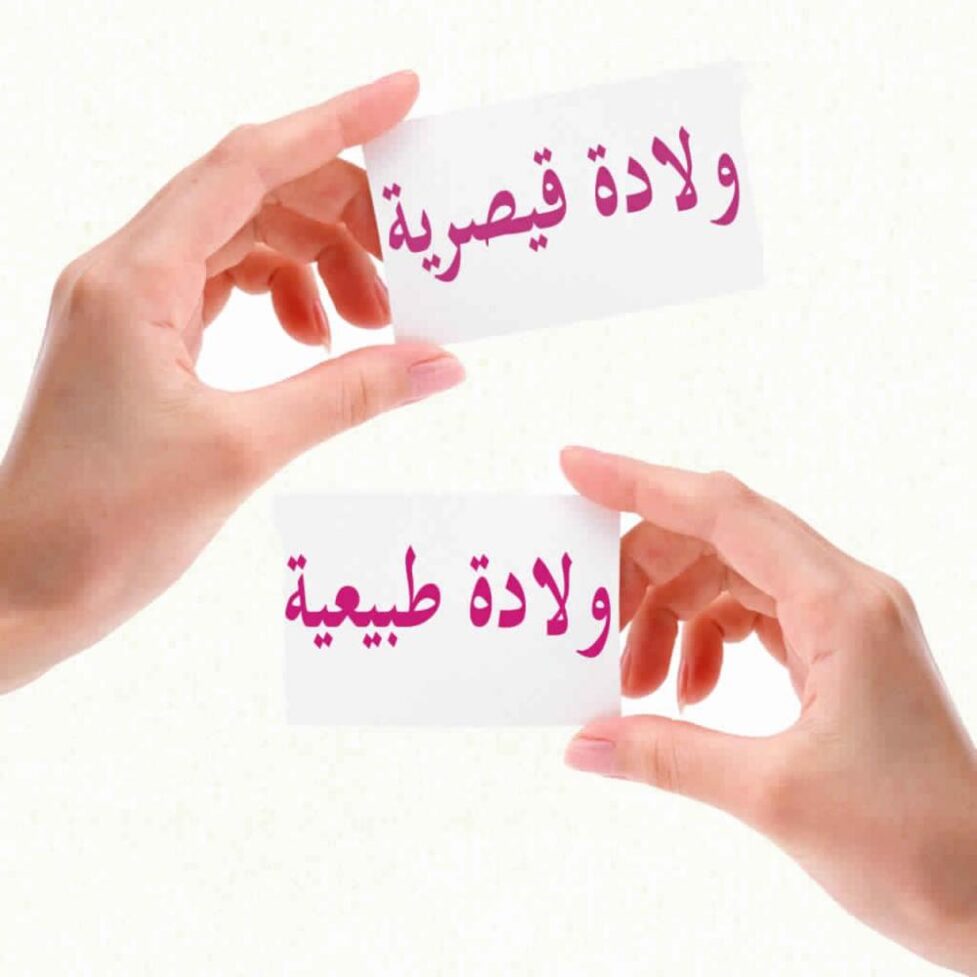 الاسبوع 31 من الحمل اي شهر عالم حواء