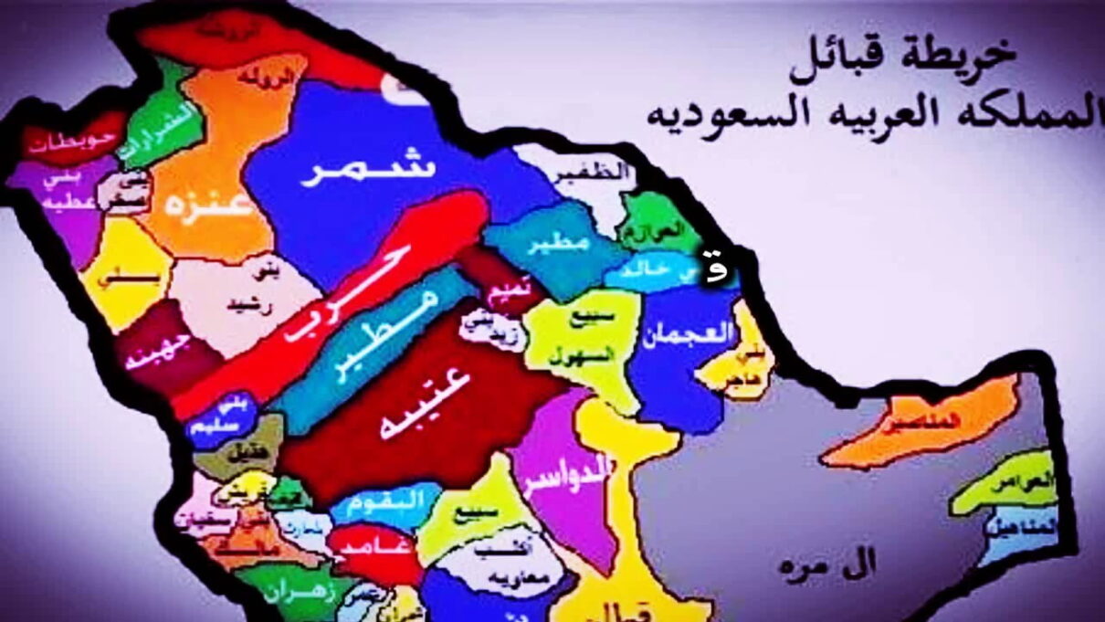 ما هو نسب الحويطات صلب