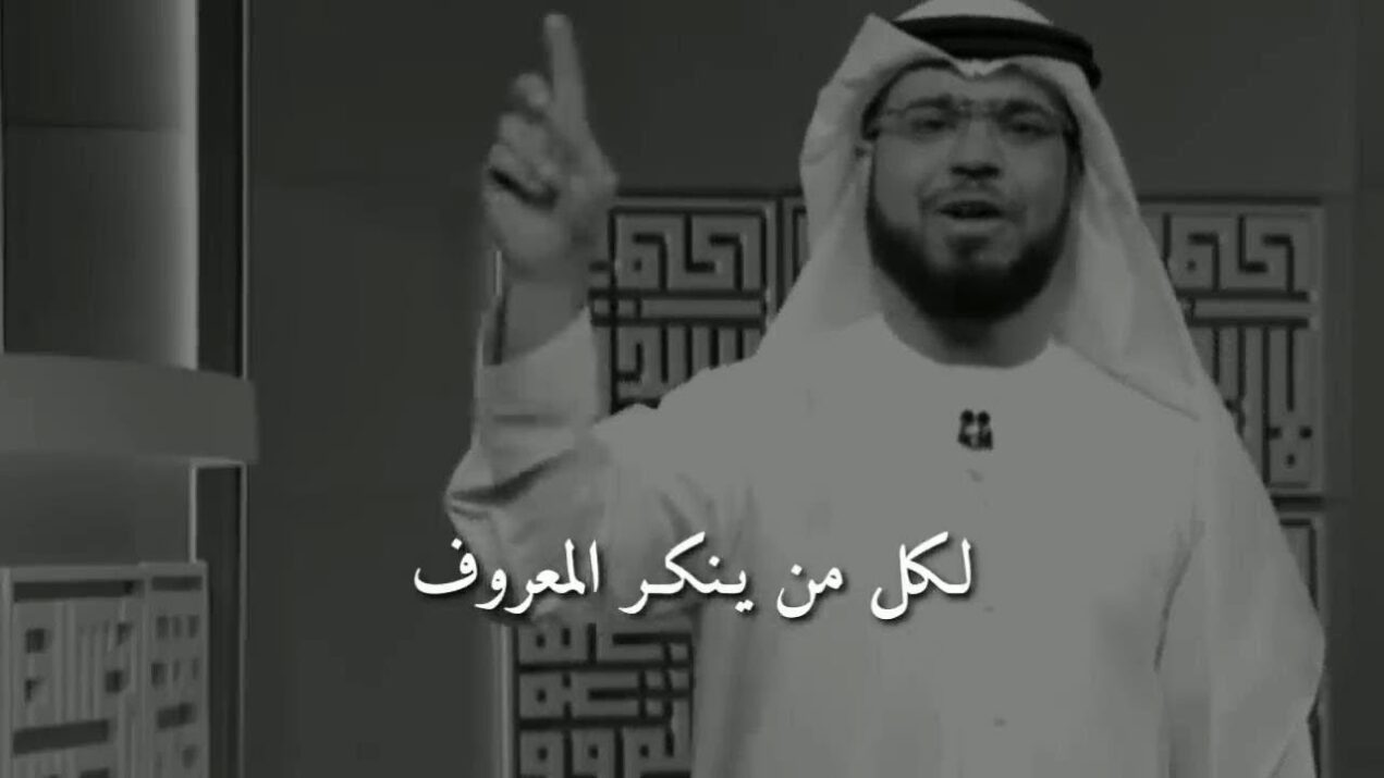 كيف اتعامل مع ناكر المعروف