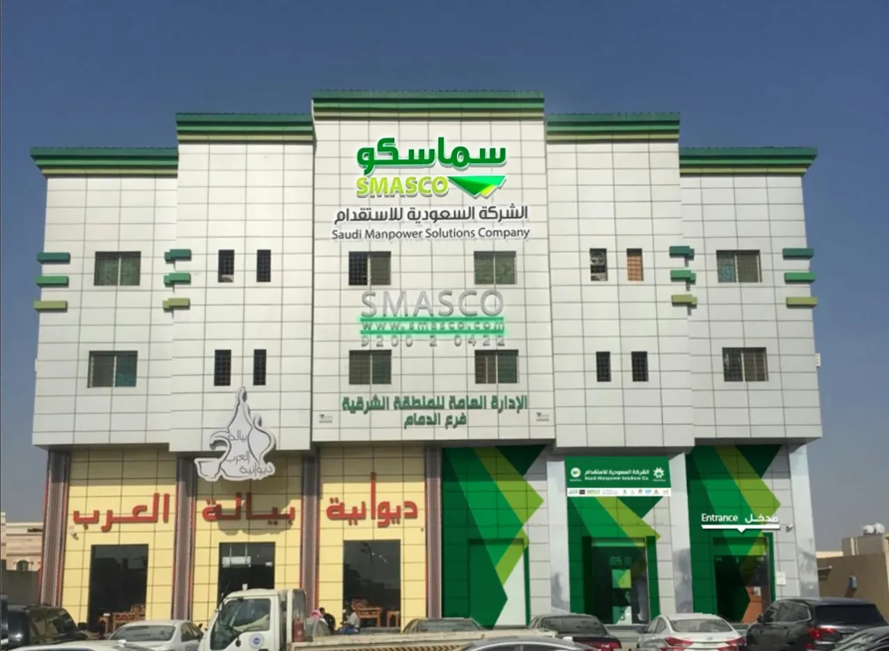 تجربتي مع سماسكو بالشهر الاسعار وطرق التواصل