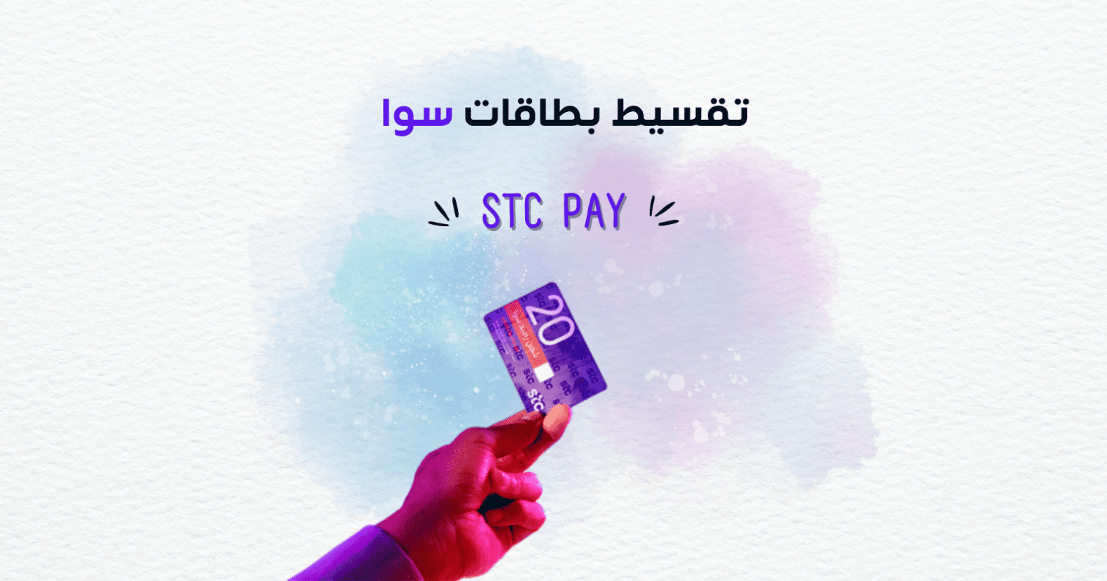 تقسيط بطايق سوا بدون كفيل 2023