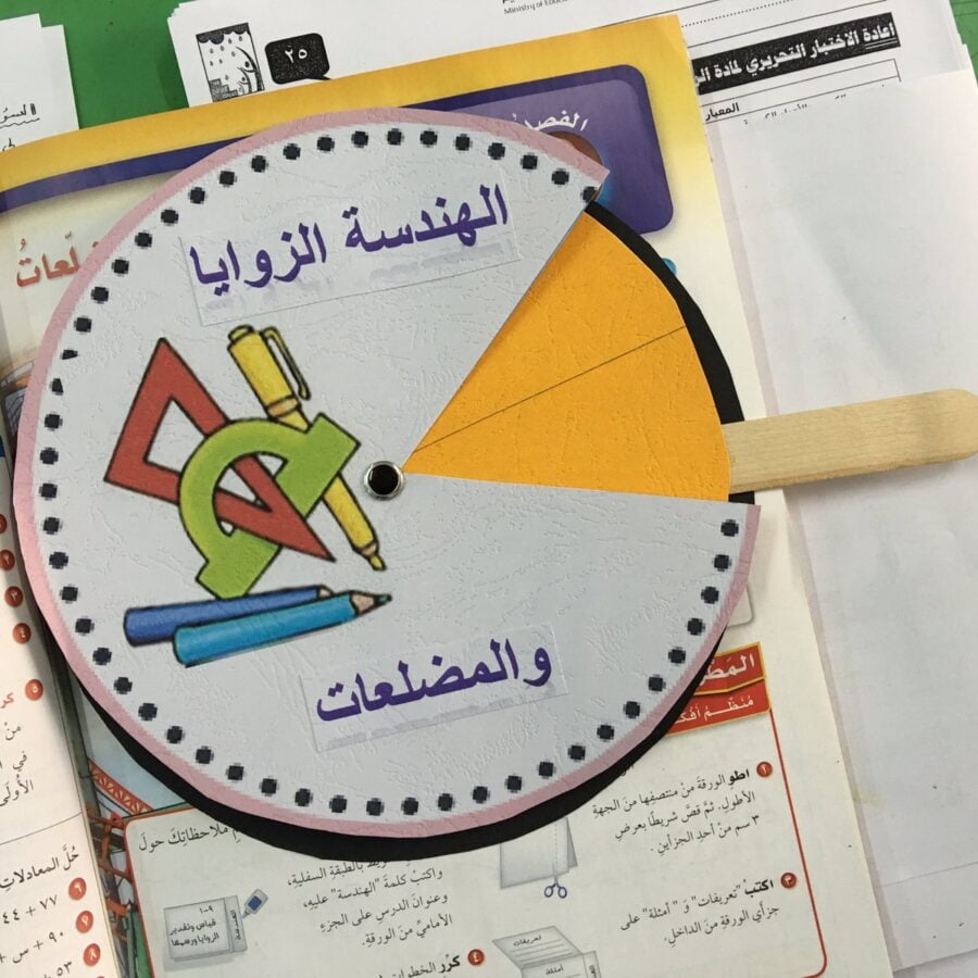 مطوية رياضيات جاهزة للطباعة