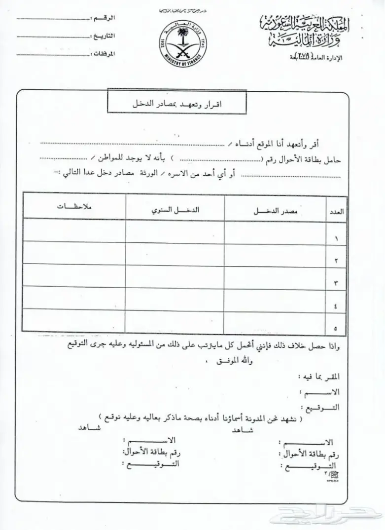 نموذج رقم (105) كفالة شخصية word