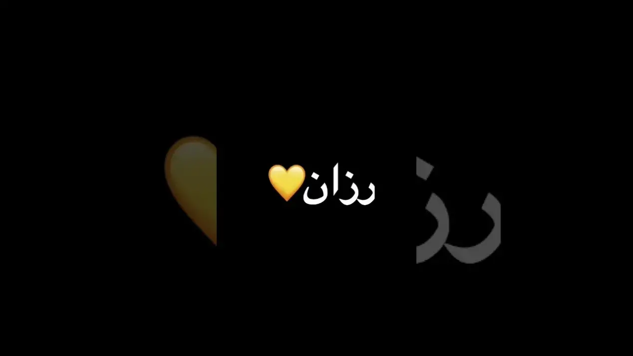 معنى اسم روزان وصفات حامل الاسم