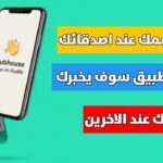 حط رقمك جوالك هنا وشوف وش اسمك عند الناس