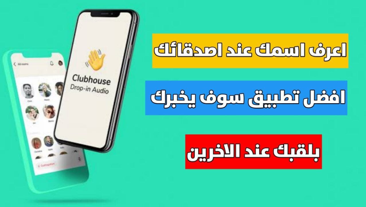 حط رقمك جوالك هنا وشوف وش اسمك عند الناس