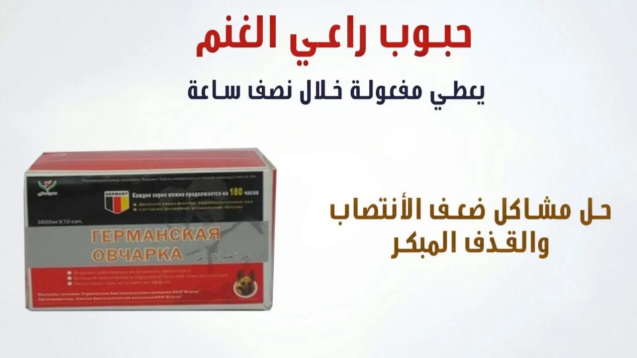 تجربتي مع حبوب راعي الغنم