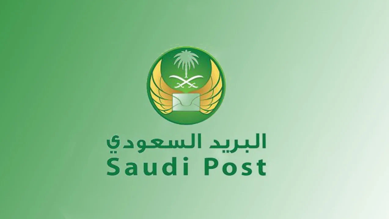 كم الرمز البريدي احد رفيده وجميع المحافظات