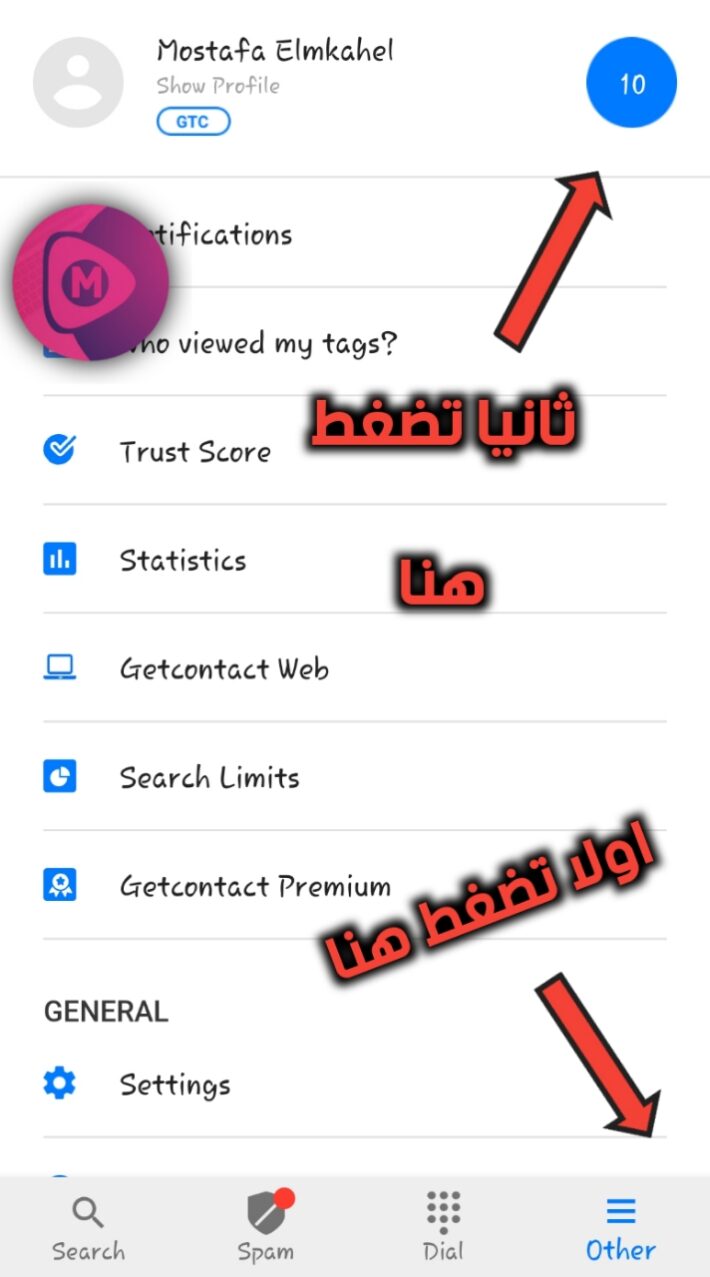 حط رقمك جوالك هنا وشوف وش اسمك عند الناس