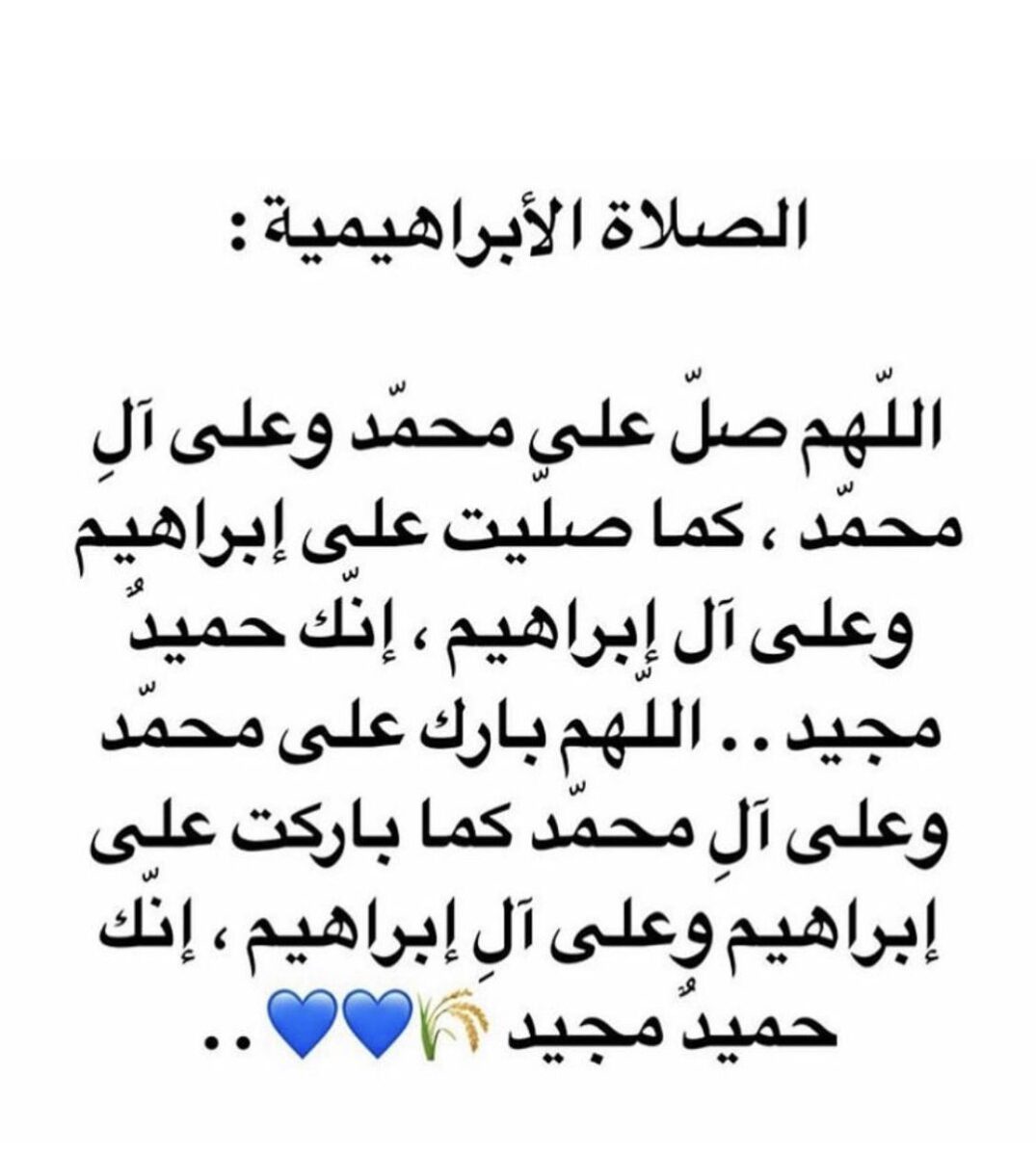 تجربتي مع الصلاة على النبي