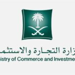 استعلام عن سجل تجاري برقم السجل المدني