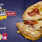 انواع عجينة كلاسيكية مايسترو