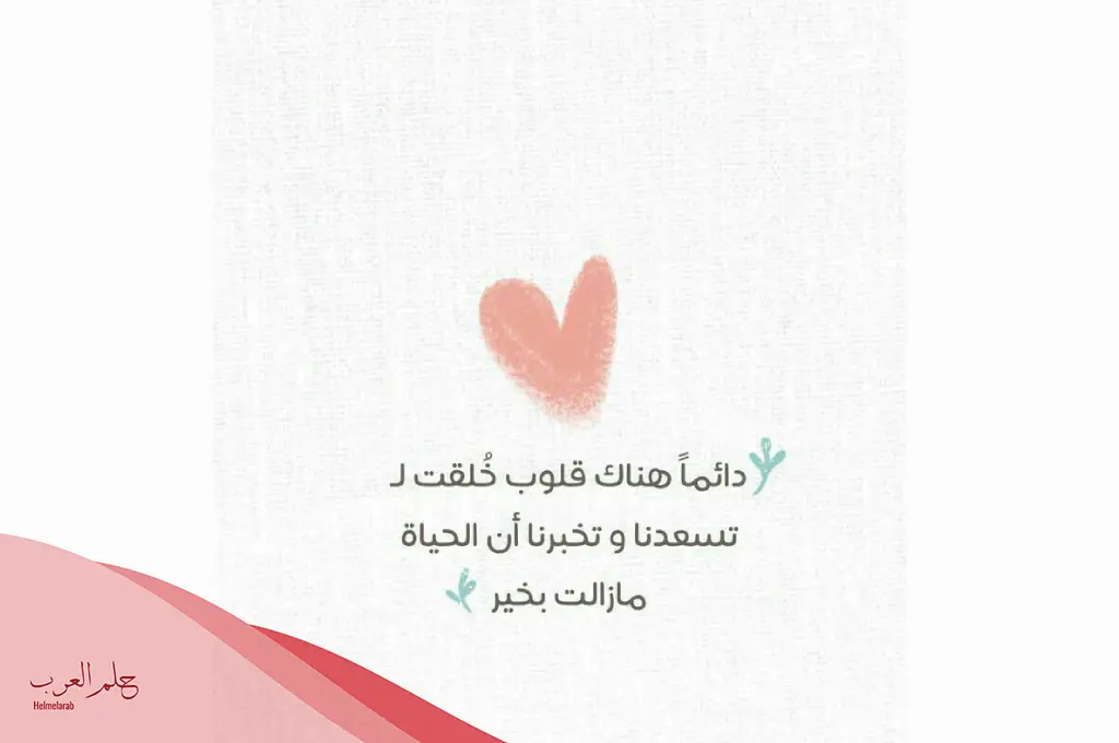 الرد على كلام جميل، كيف الرد علي الكلام الجميل