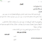 تفويض استلام سيارة
