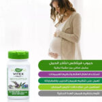 حبوب vitex جابر القحطاني للحمل بسرعة