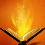 حرارة الجسم بعد قراءة سورة البقرة