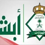 كيف احمي نفسي من بلاغ الهروب