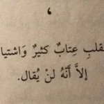 رسالة عتاب للزوجة العنيدة