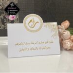 عبارات ثيمات زواج جاهزة للطباعة