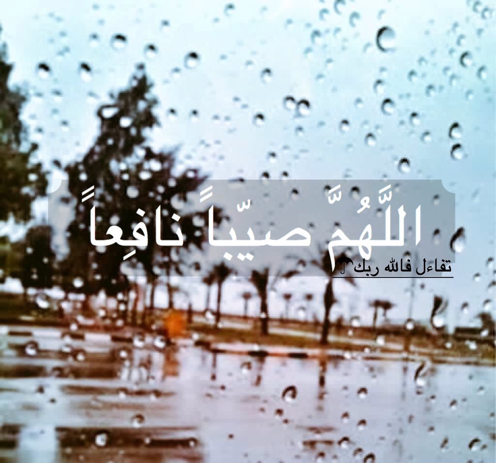 عبارات عن المطر مزخرفه 2023