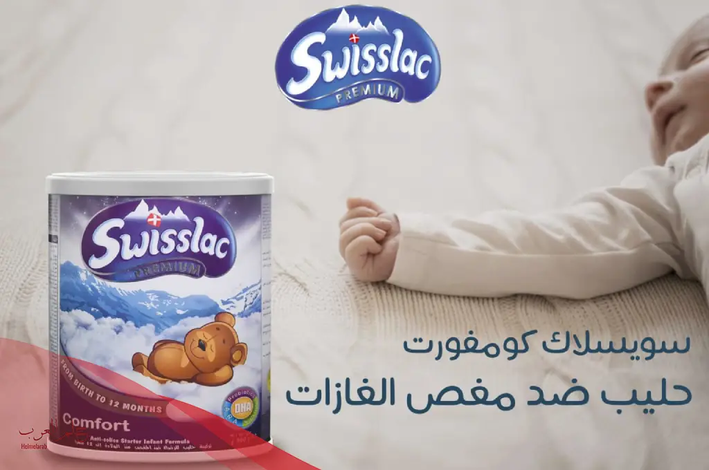 هل حليب سويسلاك يسمن