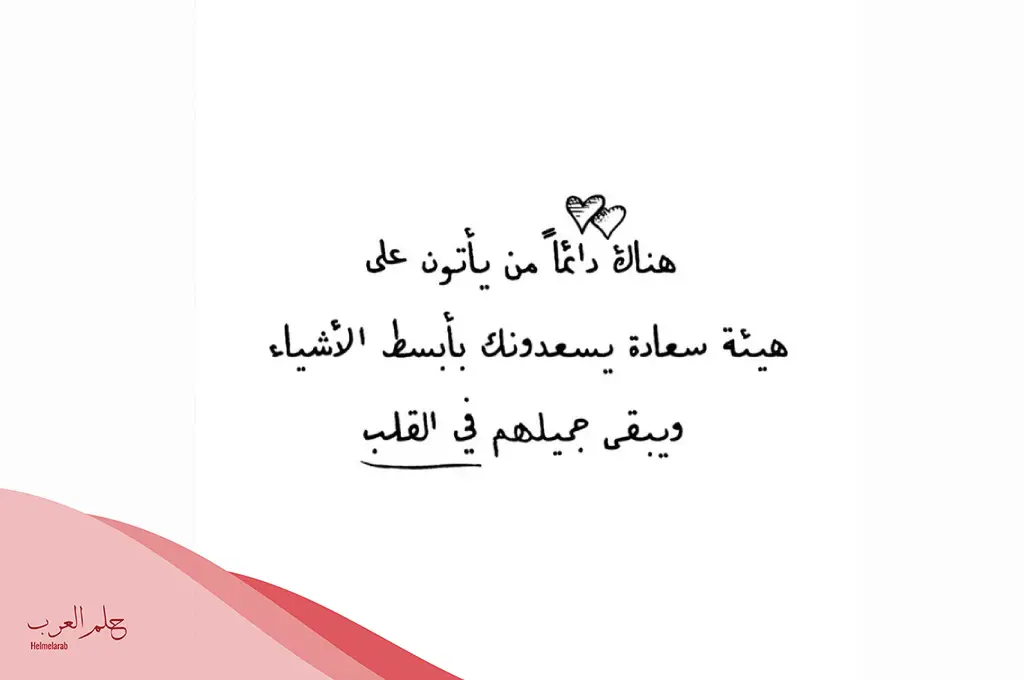 الرد على كلام جميل، كيف الرد علي الكلام الجميل