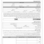 الوقت المتبقي.. اكتشف الوقت المتبقي على يوم التأسيس السعودي