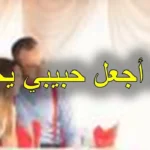 كيف اجعل شخص يحبني بالنظرات