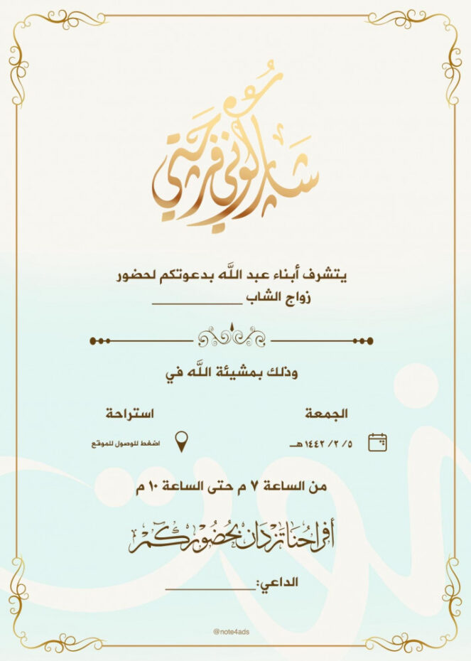 دعوة استقبال مولوده بدون اسم