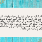 ابيات شعر عن الخذلان المتنبي