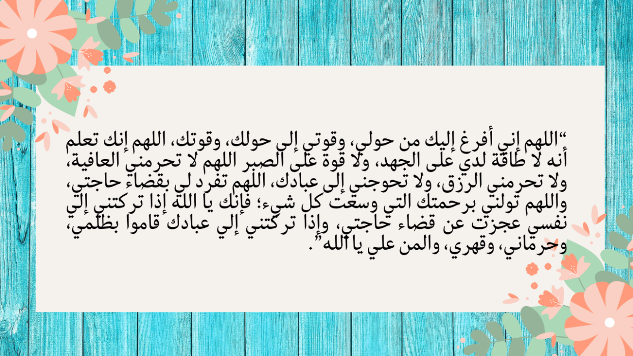 كم عدد مرات الاستغفار لقضاء الحاجة