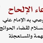 دعاء الامام علي لقضاء الحوائج