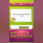 ماهي التي ترى كل شي وليس لها عيون
