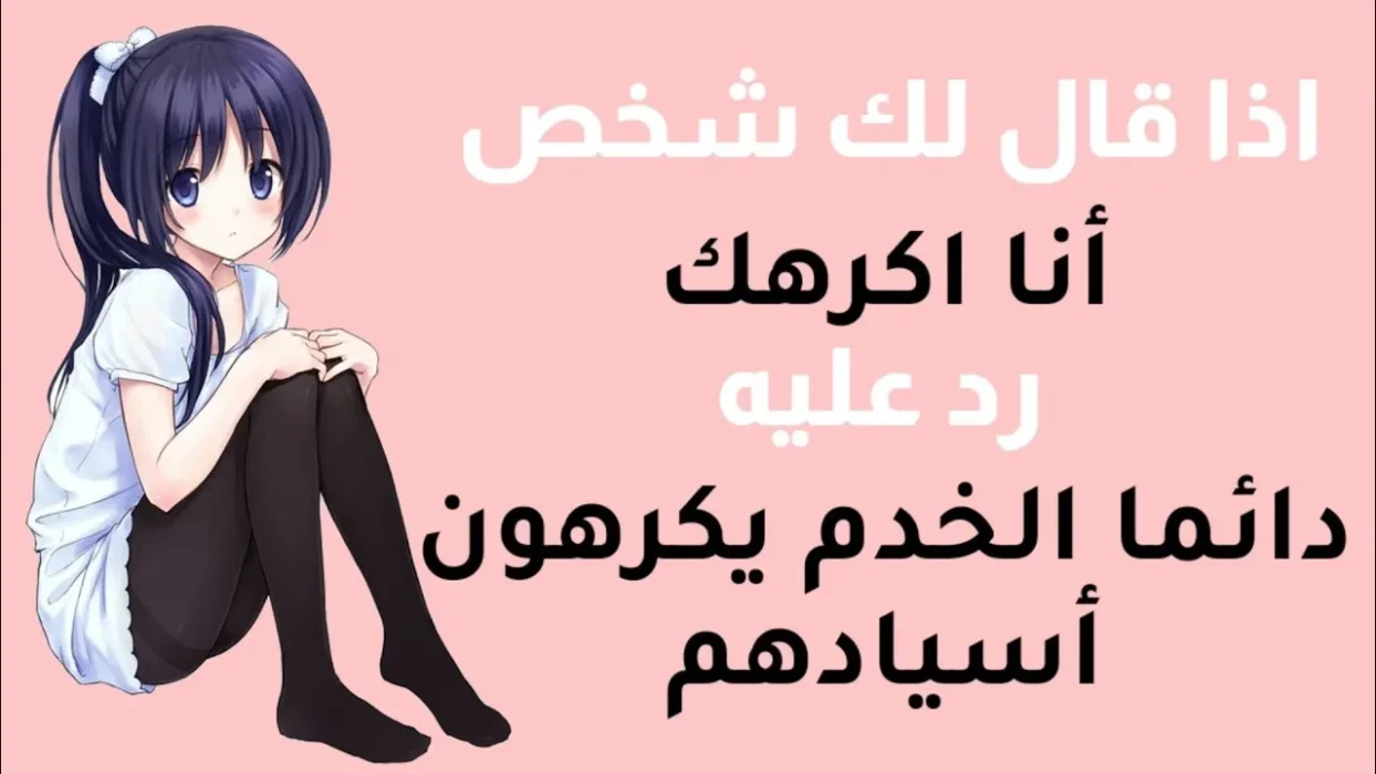 اقوال الامام علي عن الكلام الجارح