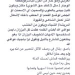 كلمات اهل الرياض ومعانيها
