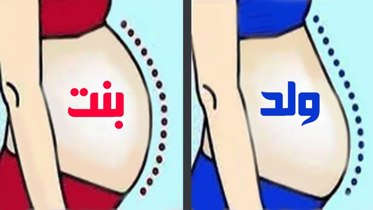 تجارب مع خط البطن ونوع الجنين