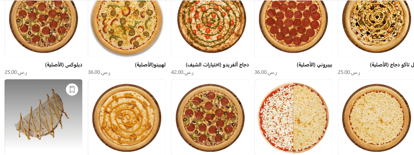 افضل بيتزا في مايسترو