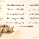 شعر ترحيب بصديق غالي