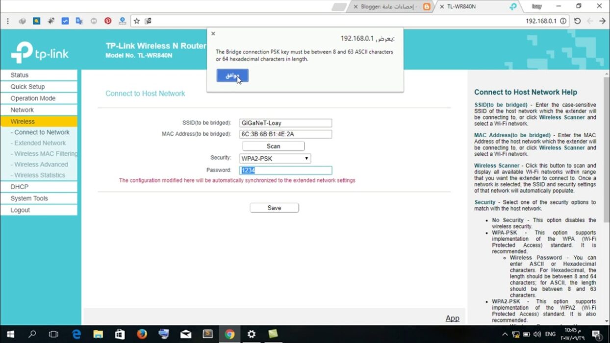 طريقة ربط tp link لاسلكي