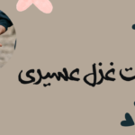 كلمات جنوبية غزل