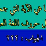 اصعب سؤال في الدين واجابتة