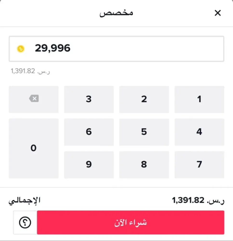 كم سعر الاسد في التيك توك جميع الدول العربية