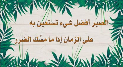 ابيات شعر عن الخذلان المتنبي ابيات شعر عن الخذلان المتنبي